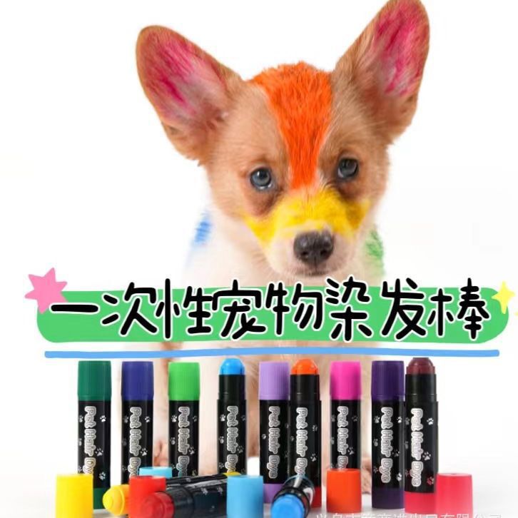 ペット専用のヘアカラー棒は毛を傷つけないで洗いやすいカラーの毛染めクリーム犬猫の毛染めクリーム|undefined