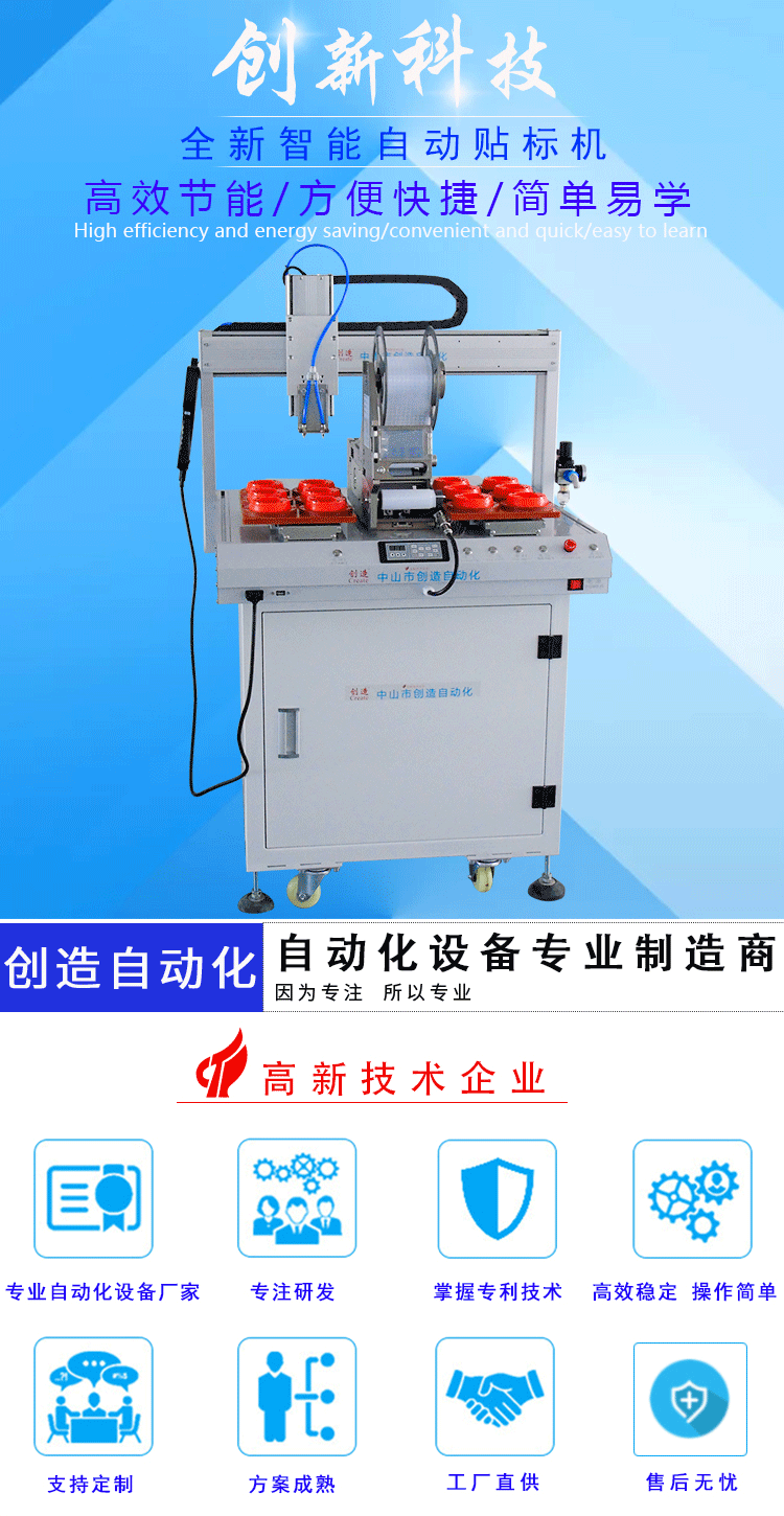 自动贴标机详情_01.gif
