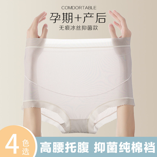 High-waist maternity underwear summer thin breathable invisible large size underwear pregnancy pure cotton antibacterial gusset underwear