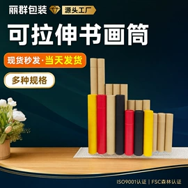 纸罐;纸筒、纸管;静电膜收缩膜
