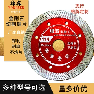 包邮大理石专用切割刀片批发波纹片石材花岗岩全瓷切片金刚石