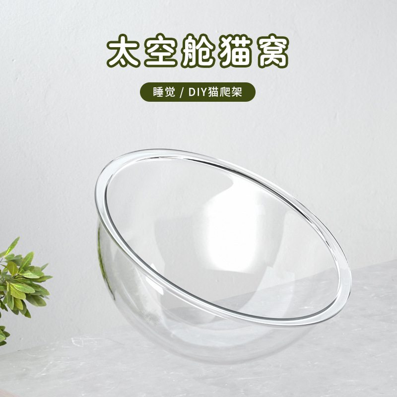 Cat Climbing Frame Acrylic Hemispheric Cover Highly Transparent Cat Nest Semicircular Accessories Hollow Dustproof Space Capsule Cover Wholesale 2