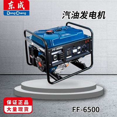 Dongcheng Copper Wire Four-Stroke Avtomobil generatorları