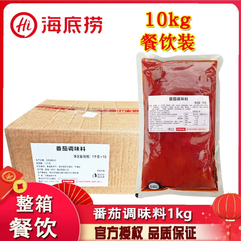 Основной материал горячего горшка для томатов Haidilao 1 кг * 10 мешков не острого помидора Маленький горячий горшок Приготовление лапши Основной материал Кейтеринг Коммерческий