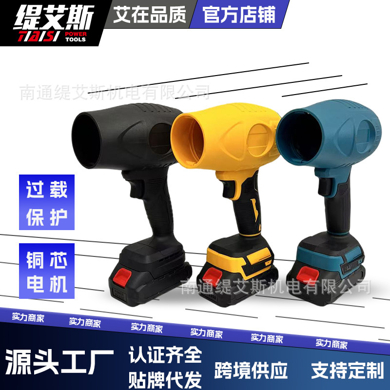 Cross-Border High-Power Lithium Battery Blower Hair Dryer Dust Removal Snow Turbine Blower Blower Blowing Leaf