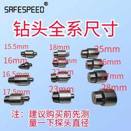 16.5/19/可拍全套共18个尺寸不锈钢开孔器原厂雷达手工钻头垒德株