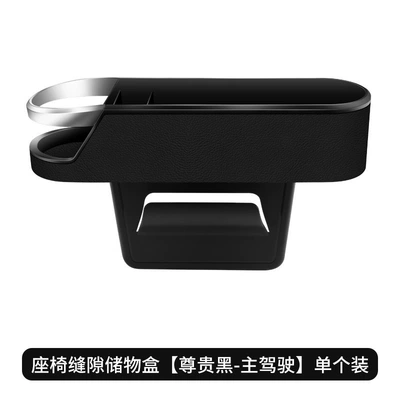 Car Seat Gap Storage Box Multifunctional Gap Storage Box Car Supplies Car Interior Storage Bag Storage Box (Car storage bag/box) - distinguished-blackmain-drivingsingle-pack