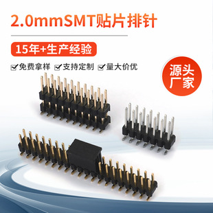 �S��ֱ��2.0mm�g��������p��� ���p�ܿɼӊA���wSMT�NƬ���