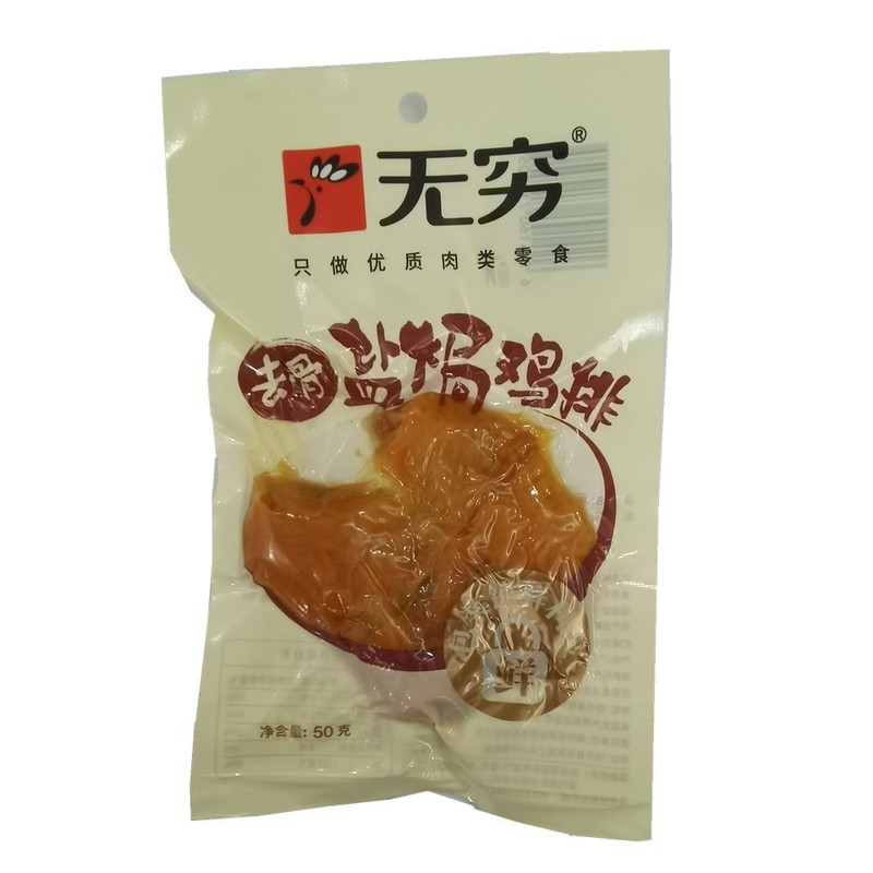 無限の鶏の足の塩グラタンの鶏の足の小さい間食の箱の卸売りの辛いのが好きです。|undefined