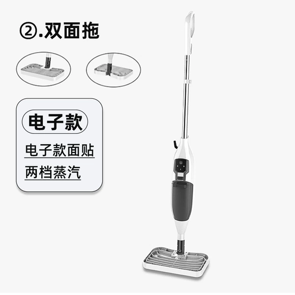 White double-sided electronic mop
