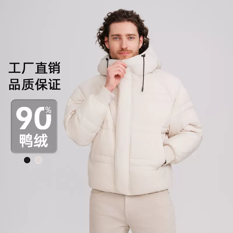 冬季白鸭绒羽绒服男加厚保暖2025年外套短款连帽冬装百搭加厚防寒