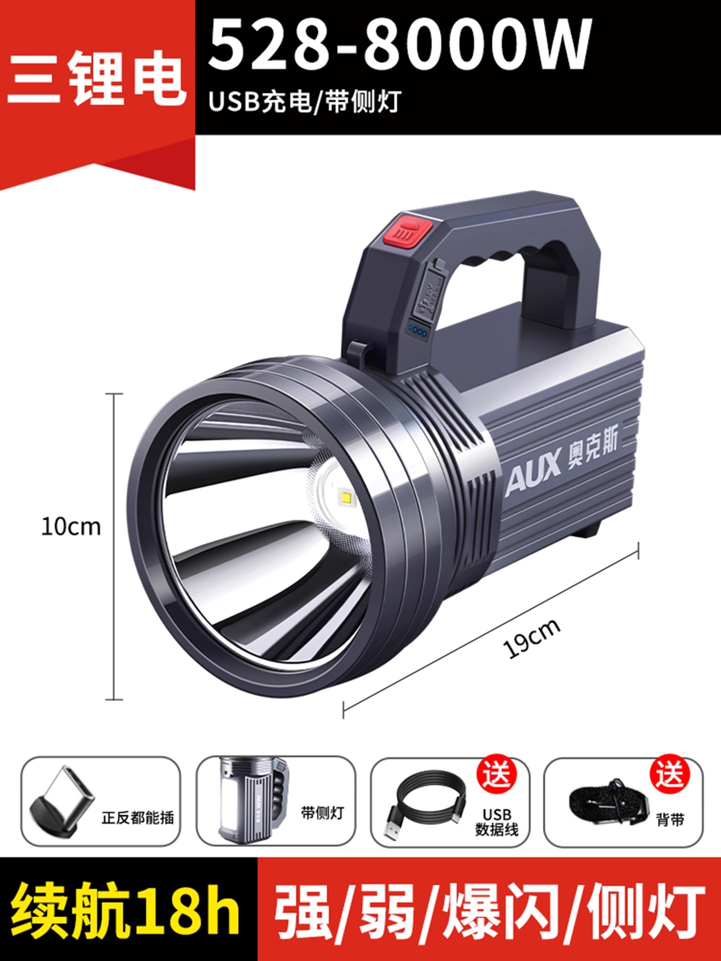 8000w、バッテリー寿命 18h、USB サイドライト付きトリプルリチウムバッテリー
