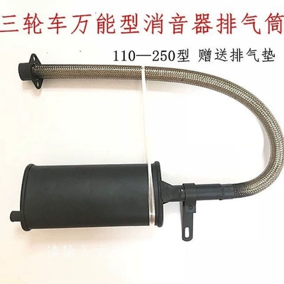 Universal muffler exhaust Motorcycle exhaust pipe - 125-300-total-length-15m