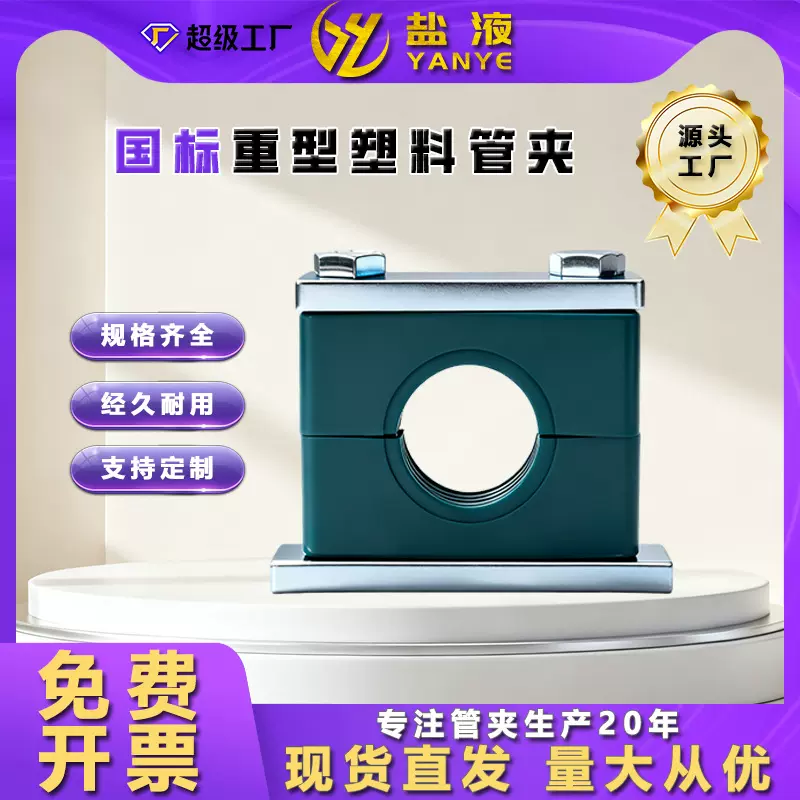 重型塑料管夹油管管夹管卡水管固定件液压管夹6mm-64mm船用管夹