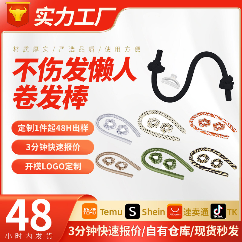 Ingrid nuevo rizador de pelo perezoso Eva espuma esponja rizador sueño pelo rizado diadema sin calor rizador