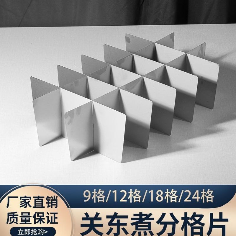 Stainless steel frying divider board for commercial fryers, divider board for frying skewers, frying basket baffle, Oden cooking divider board, universal for draining