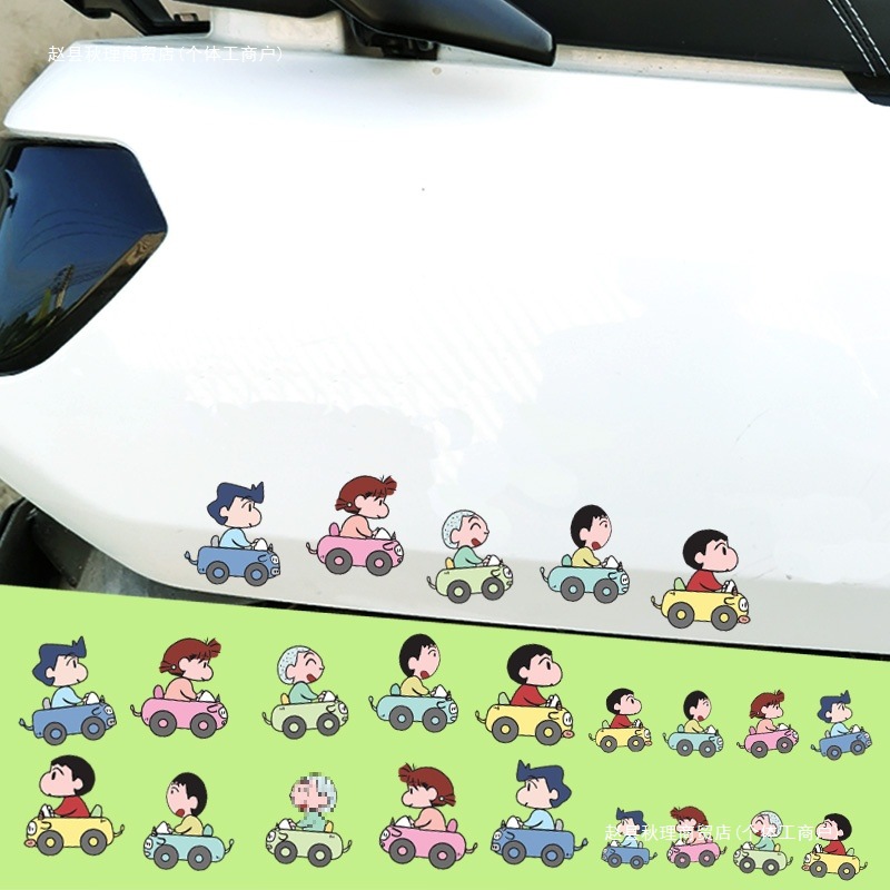 蜡笔小新汽车电动摩托车头盔贴画电瓶车动漫可爱装饰划痕遮挡贴纸