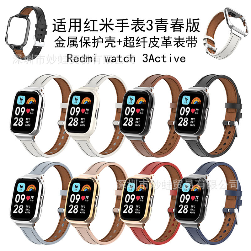 Applicable to Red Mi watch 3 generation youth version strap Redmi watch3/2/1 generation microfiber pin buckle leather watch