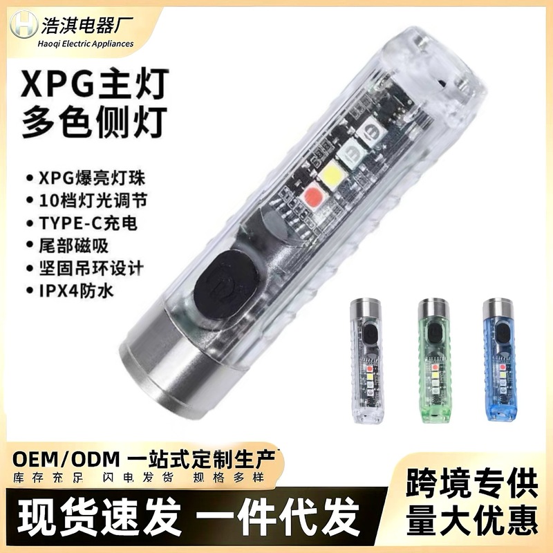 クロスボーダー屋外 LED キーホルダーライトミニポータブル警告ライト懐中電灯充電式ポータブル磁気小型懐中電灯|undefined