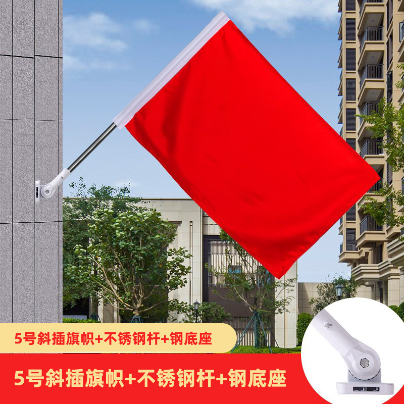 中国国旗灯杆工字Y型旗斜插旗4号5号壁挂旗国庆装饰红旗五星红旗|undefined