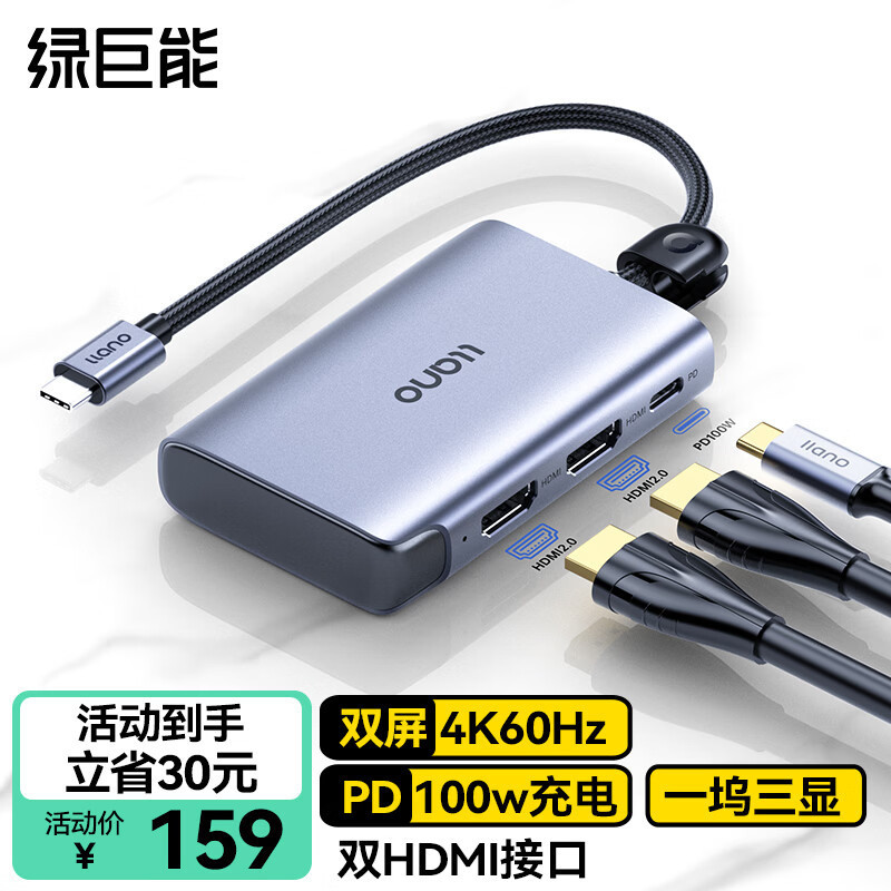 Green Giant Type-C to HDMI Dual-Screen Splitter D10 Docking Station 4K60Hz Triple-Screen Display Expansion Dock