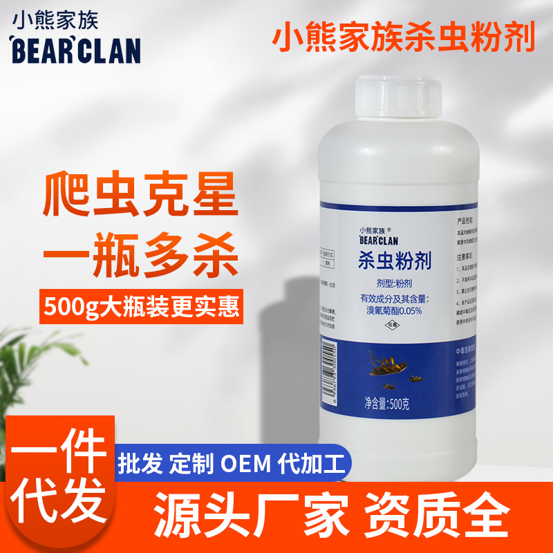 Insecticide Powder to Prevent and Kill Cockroaches, Household Indoor Cockroach Repellent, Cypermethrin Insecticide