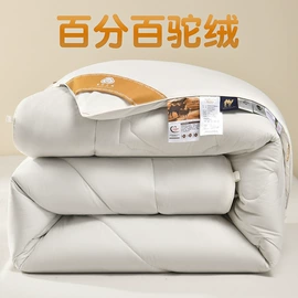 纤维被;四件套;夏凉被