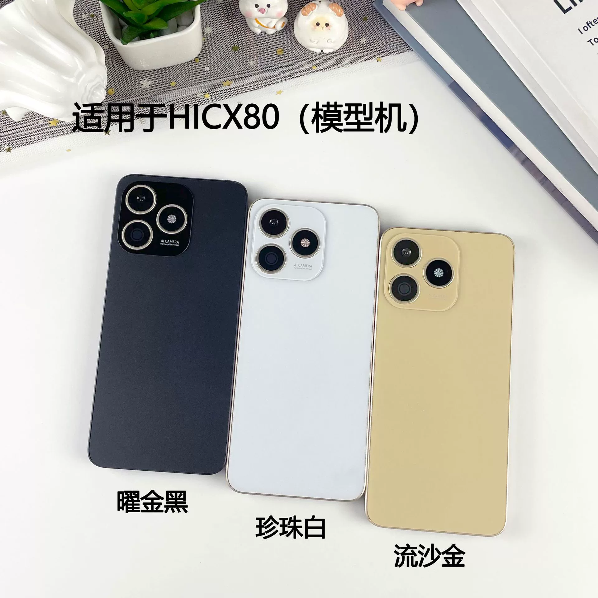Huawei, совместимая модель телефона, реалистичная модель-игрушка, 80S