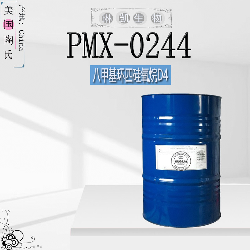 Supply of Dow Pmx-0244 Octamethylcyclotetrasiloxane D4 Volatile Raw Material Supply of Dow Pmx-0244 Octamethylcyclotetrasiloxane D4 Volatile Raw Material