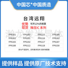 FP6180 SOP-8 23V�첽��ѹоƬ̨��Զ��