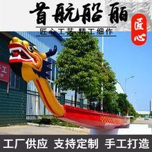 22人比国际赛标准龙舟12人玻璃钢36人端午船木质8人材质户外船用