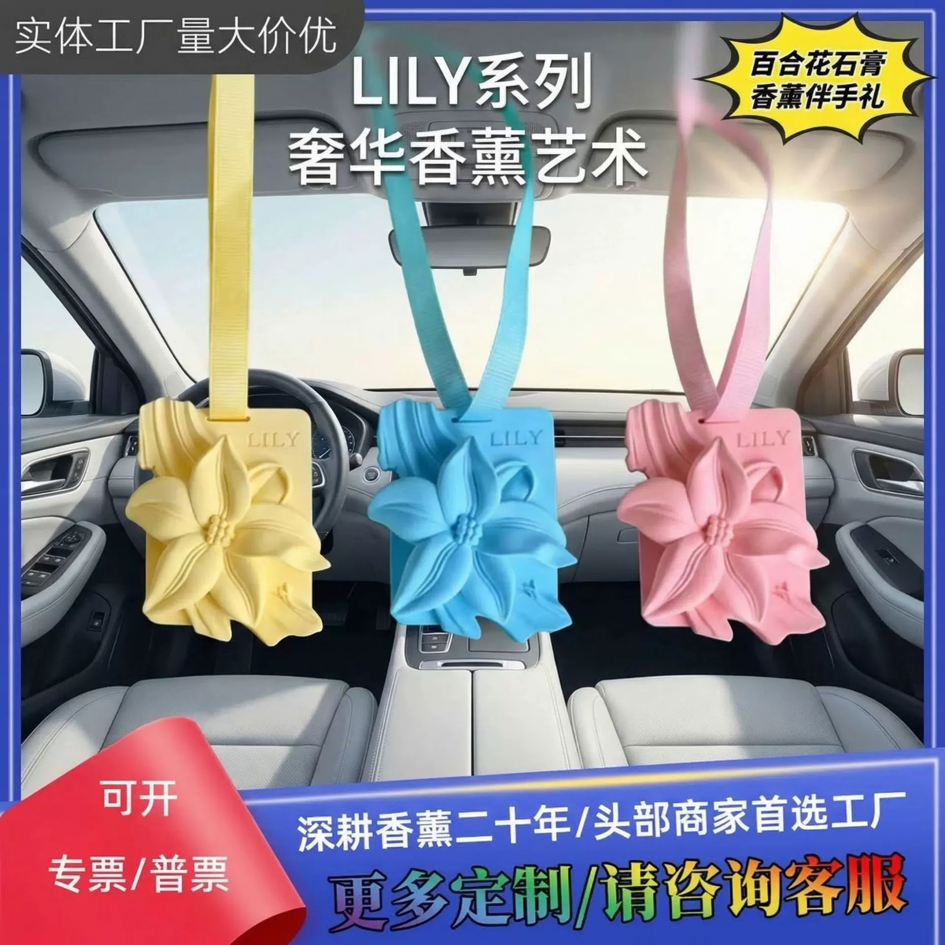 植物香薰百合卧室内持久香氛挂件石膏扩香石无火香薰衣柜车载挂件