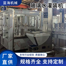 玻璃水灌装生产线全自动液体灌装机矿泉水纯净水小瓶水设备厂家