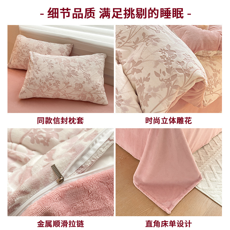 El conjunto de cuatro piezas de terciopelo de leche tallada otoño y invierno engrosado calentamiento 2025 nueva sábanas de terciopelo de coral cubierta de cama de tres piezas