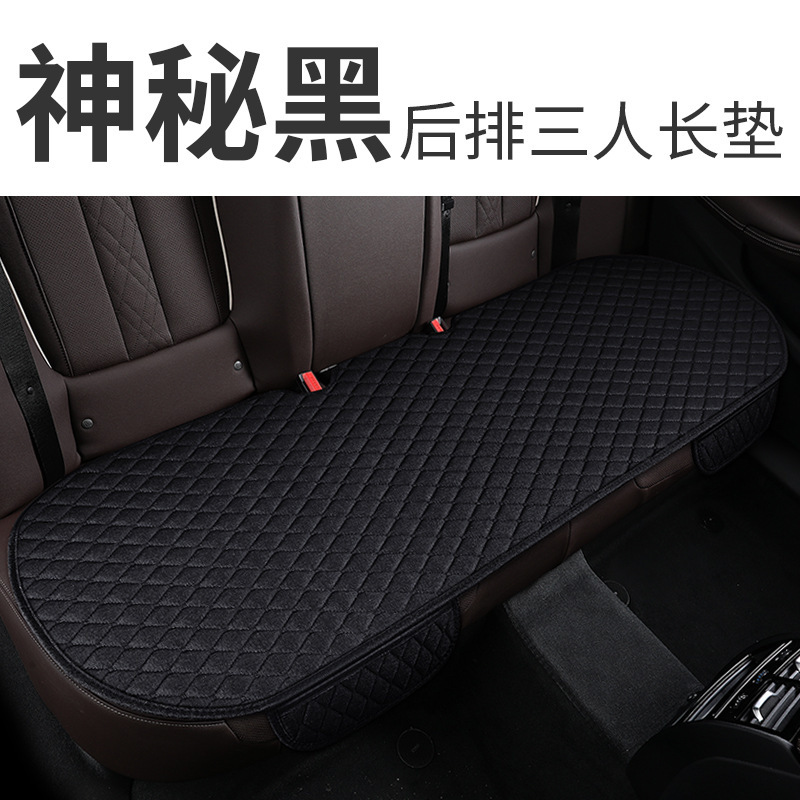 Cojín de coche cuatro estaciones Universal de una sola pieza transpirable sin respaldo de tres piezas verano fresco cojín trasero cojín de asiento de coche funda de cojín