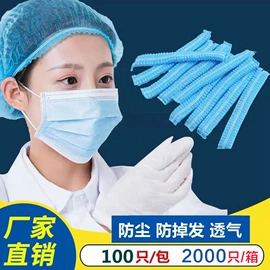 无纺布帽;一次性日用口罩;一次性防尘罩