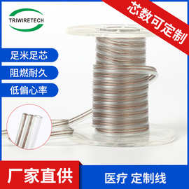 气电混合线缆医疗线电子线手术刀设备用线电缆镀银铜医疗设备线