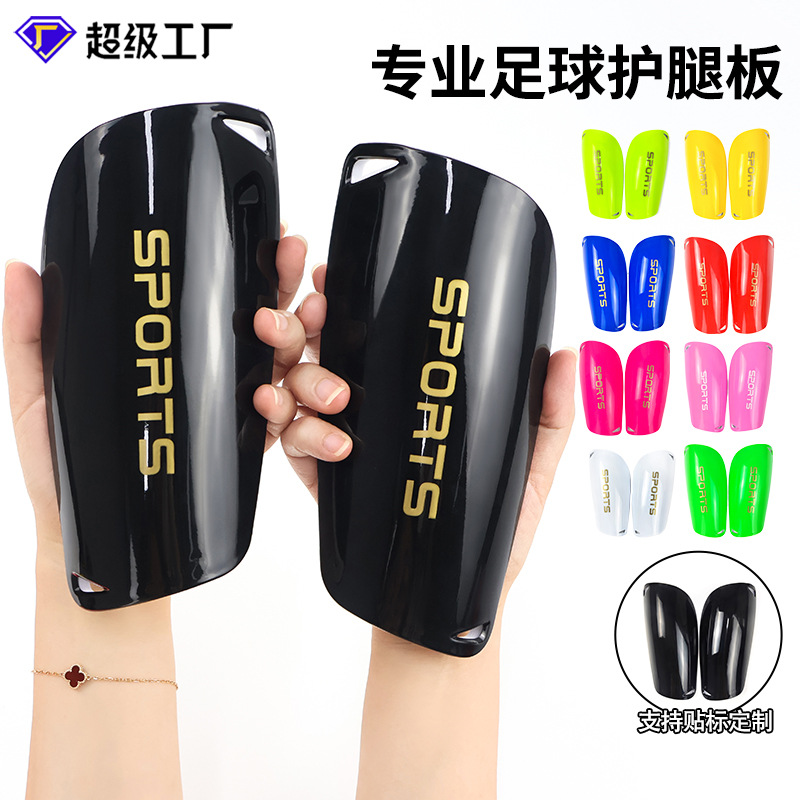 Children's Football Shin Guards Thickened Double-Layer Insert-Type Foot Guards Youth Fixed Insert Sports Protective Gear Wholesale