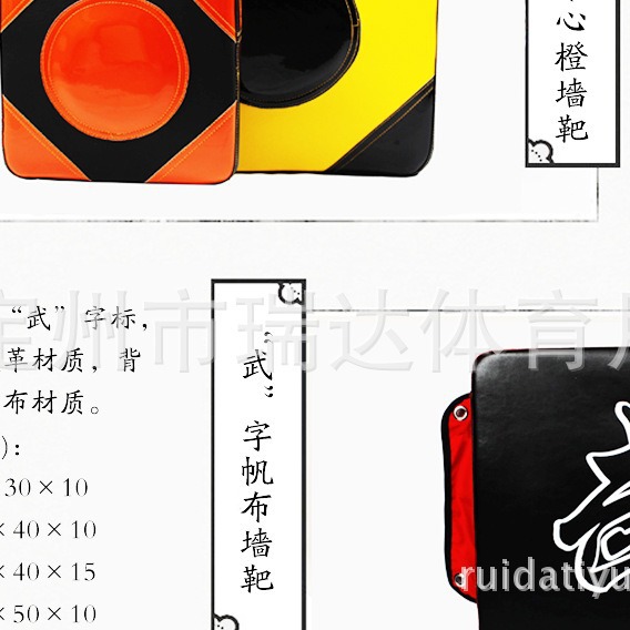 Objetivo de pared bolsa de arena objetivo de boxeo Wing Chun boxeo pulgadas práctica de boxeo objetivo Sanda tailandés bolsa de arena etiqueta de la pared objetivo de bloqueo núcleo