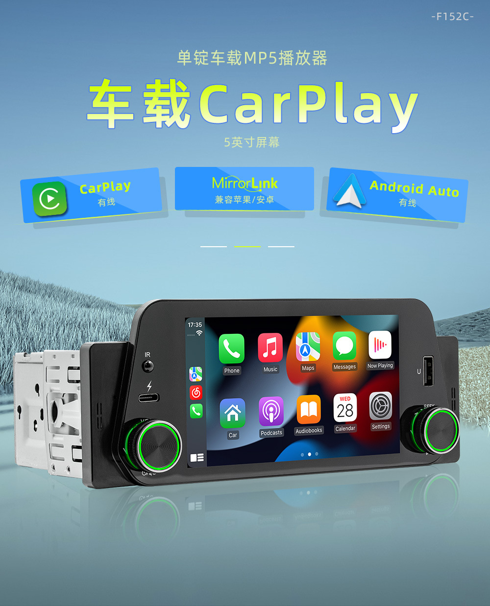 F152C 5inch Single-Shank Car Bluetooth Mp5 Player Wired Carplay + Android Autowinch System