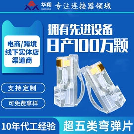 水晶头;电脑水晶头;其他布线产品