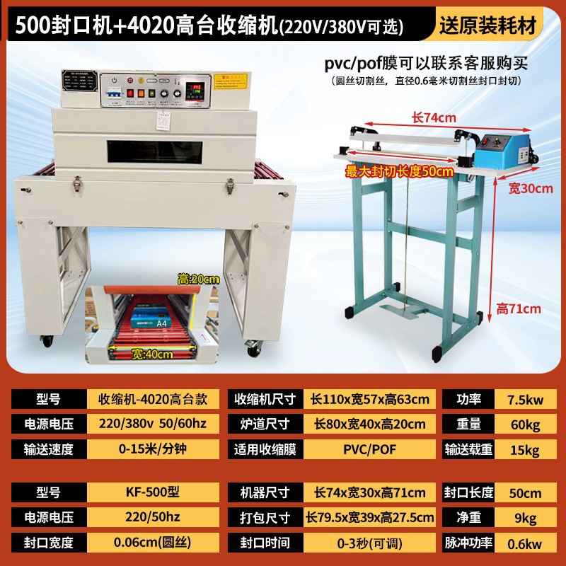 Máquina de envasado de película de retráctil térmico para cajas de regalo de libros y cubiertos de plástico de sellado POF