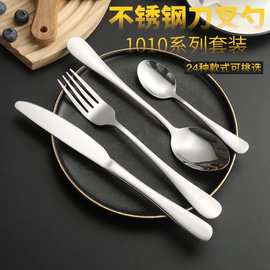 1010不锈钢餐具酒店牛排专用刀叉家用儿童吃饭勺子西式甜品咖啡勺