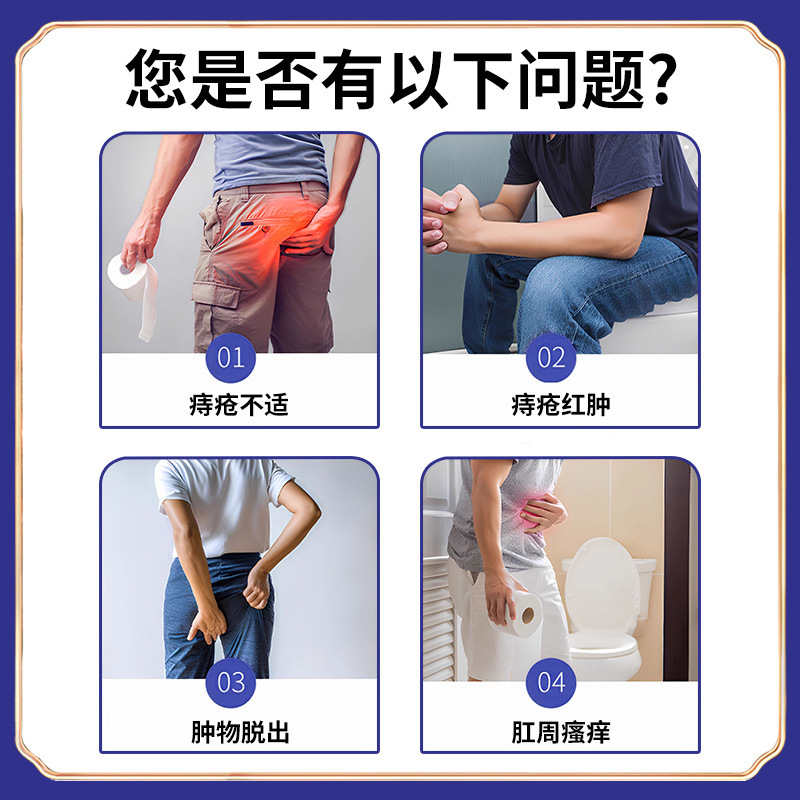 肛門周囲の不快感をケアする槐花清寧スプレー、冷却と非刺激性の槐花痔クリームスプレー卸売|undefined