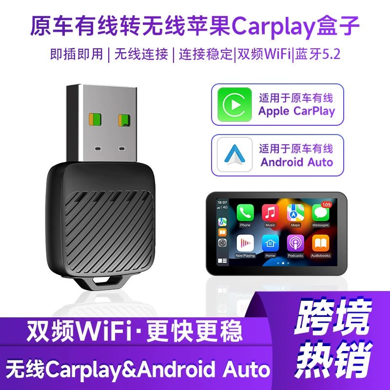 Новый трансграничный carplay коробка plug-and-play Android Apple проводной в беспроводной carplay адапкер
