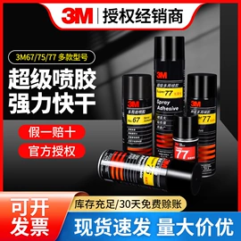 工业产品胶带;电工胶带;瞬间胶