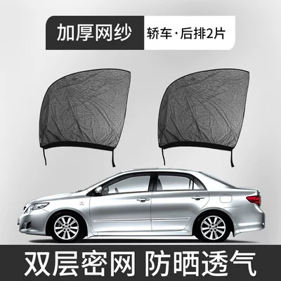 Car curtains Anti-Mosquito Screen, Car Insect-Proof Net - special-for-sedans-2-pieces-for-rear-doors-double-layer-dense-mesh-sun-protection-and-breathability