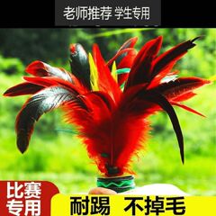 羽根羽根競技用昔ながらの羽根球キックキーボールプロ腱子供小学生大人スポーツフラワーカタパルト
