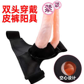 女士阳具穿戴调情工具双阴茎皮裤男用插入玩具皮裤假阴茎批发