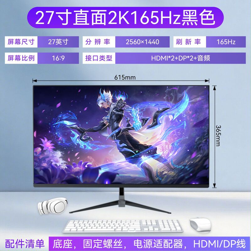 27寸电脑显示器240Hz高刷高清游戏电脑液晶屏办公设计电竞专用24|undefined